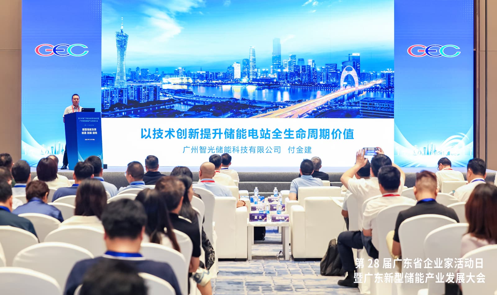 储能+AI+场景化！fun88官网储能亮相广东新型储能产业发展大会
